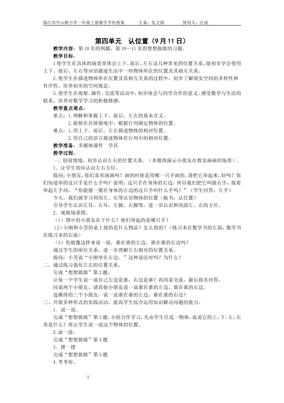 认位置庄凌二备_第1页