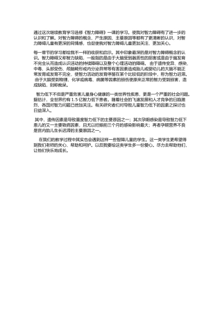 何桂森+学后感