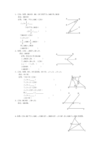 七（下）12章课堂练习1