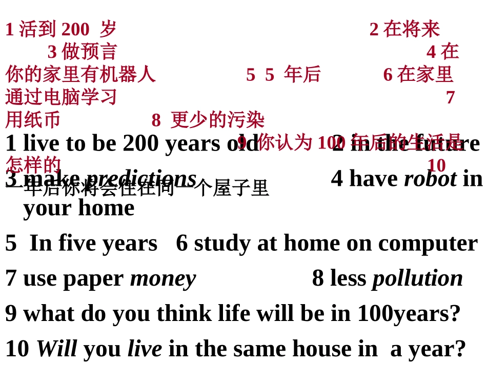 Unit1Willpeoplehaverobots课件人教新目标八年级下_第2页