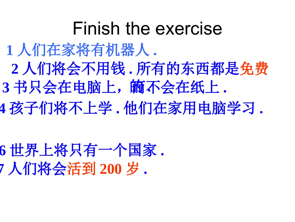 Unit1Willpeoplehaverobots课件人教新目标八年级下_第3页