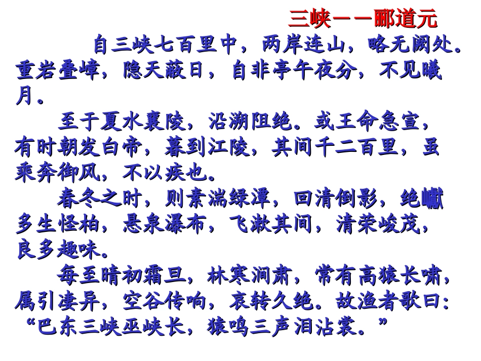 与朱元思书精选_第1页