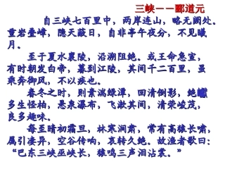 与朱元思书精选