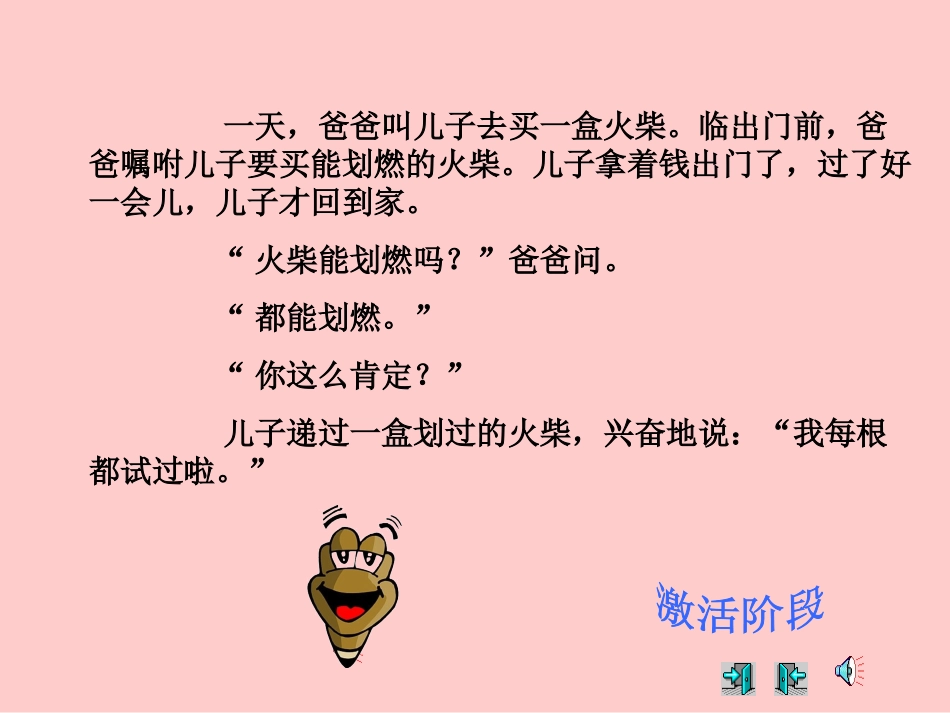 调查中小学生的视力情况-抽样调查举例_第2页