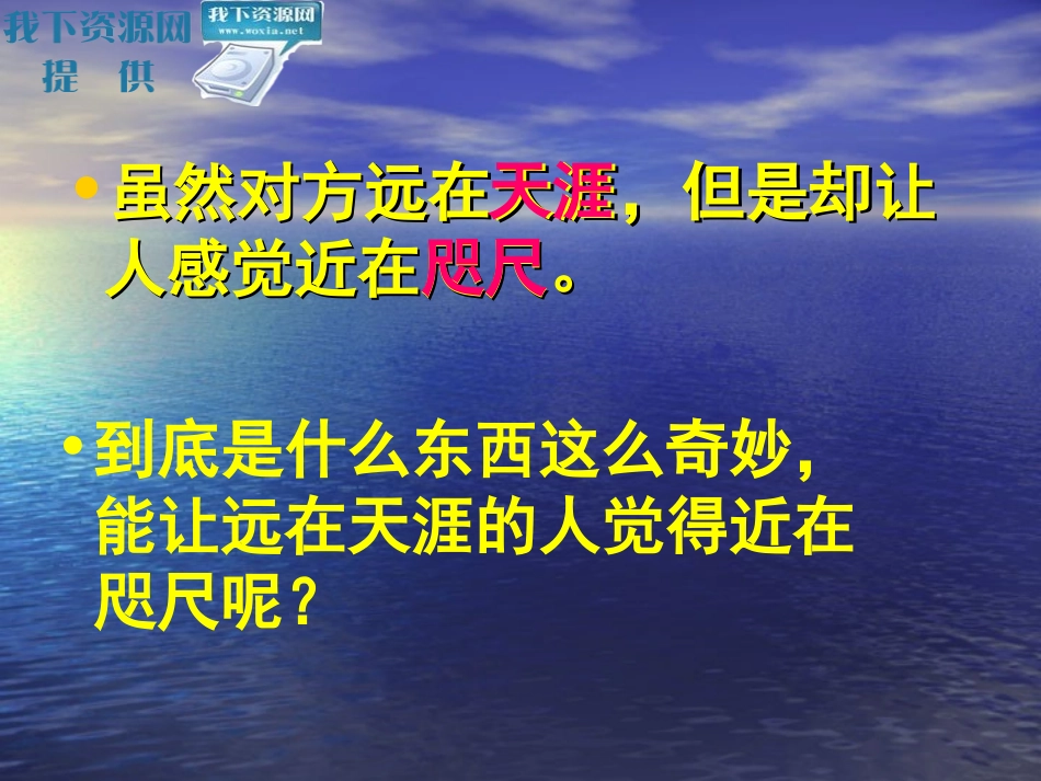 奇妙的国际互联网_第2页