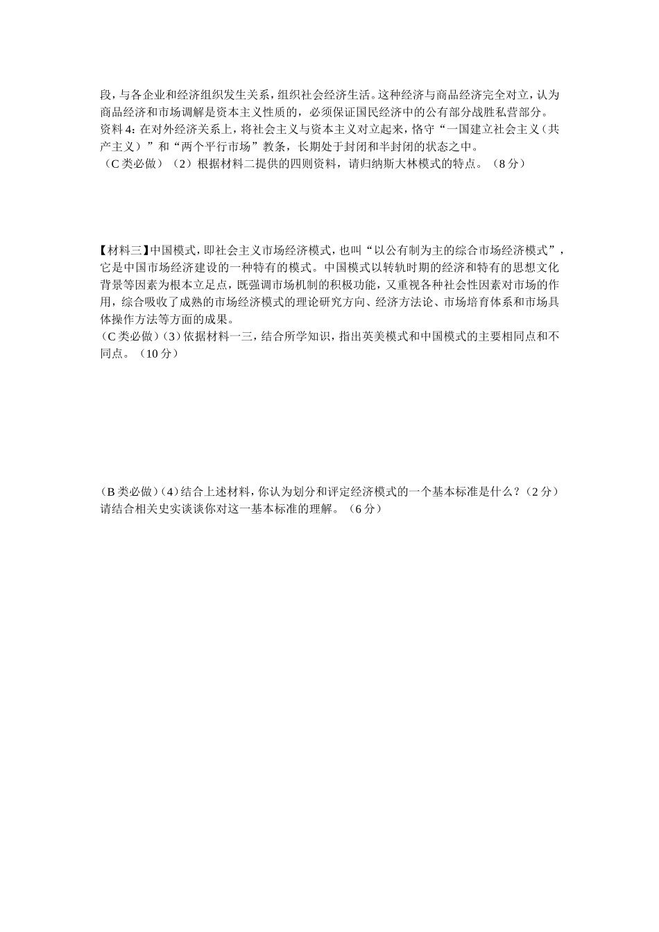 历史教学案例_第2页