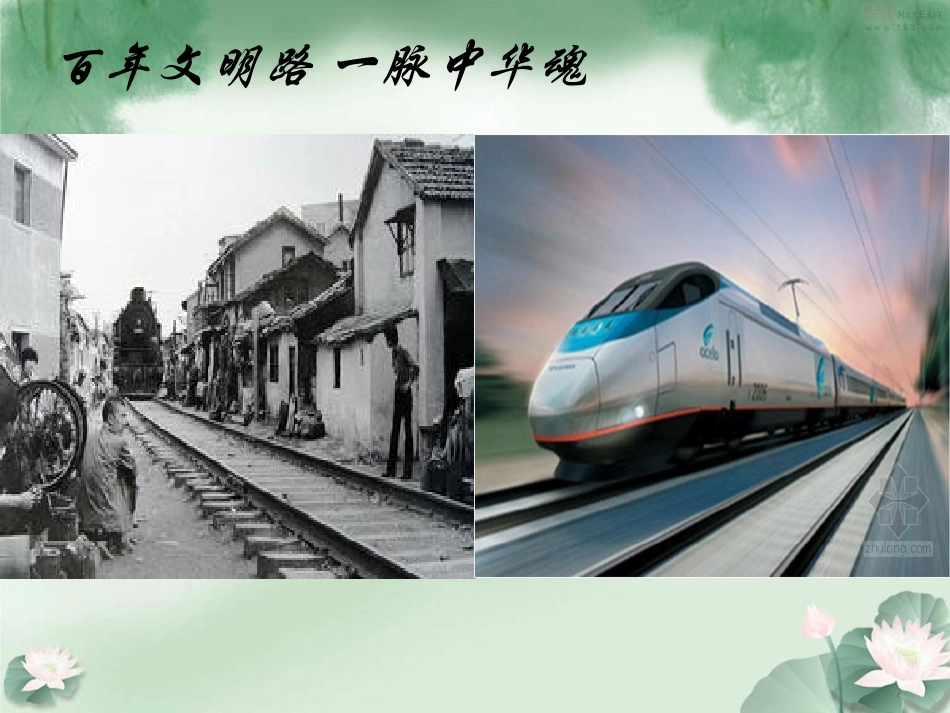 近代以来生活图片对比_第3页