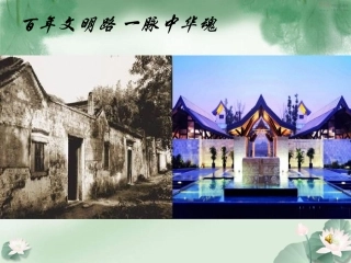 近代以来生活图片对比