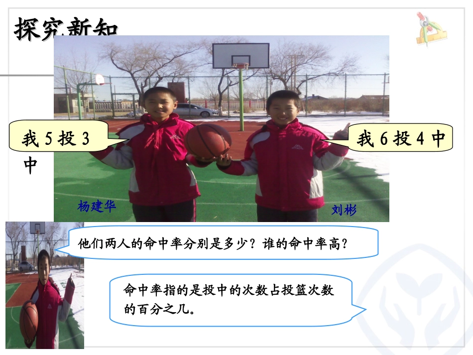 求百分率二次修改过的（分数、小数化百分数）_第3页