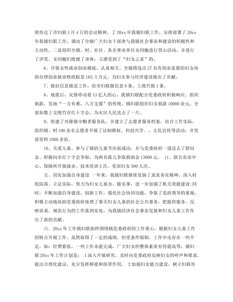 2020年社区妇联工作计划3篇_社区年妇联工作计划_第3页