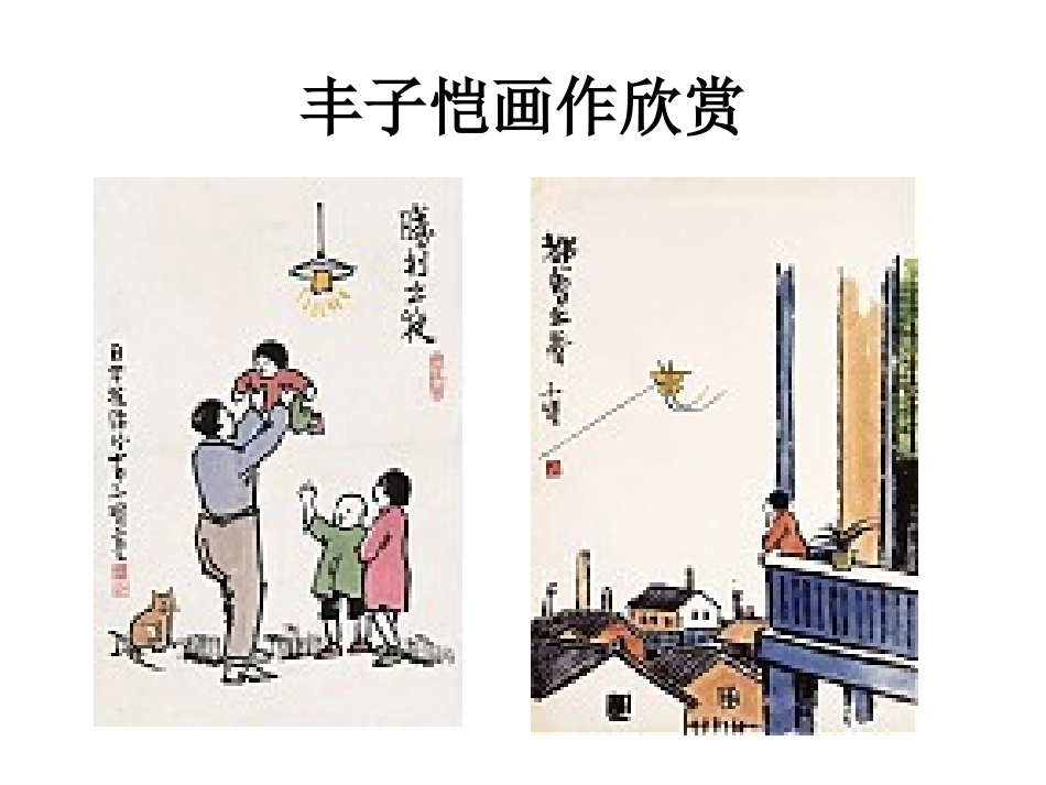 给我的孩子们 (2)_第3页