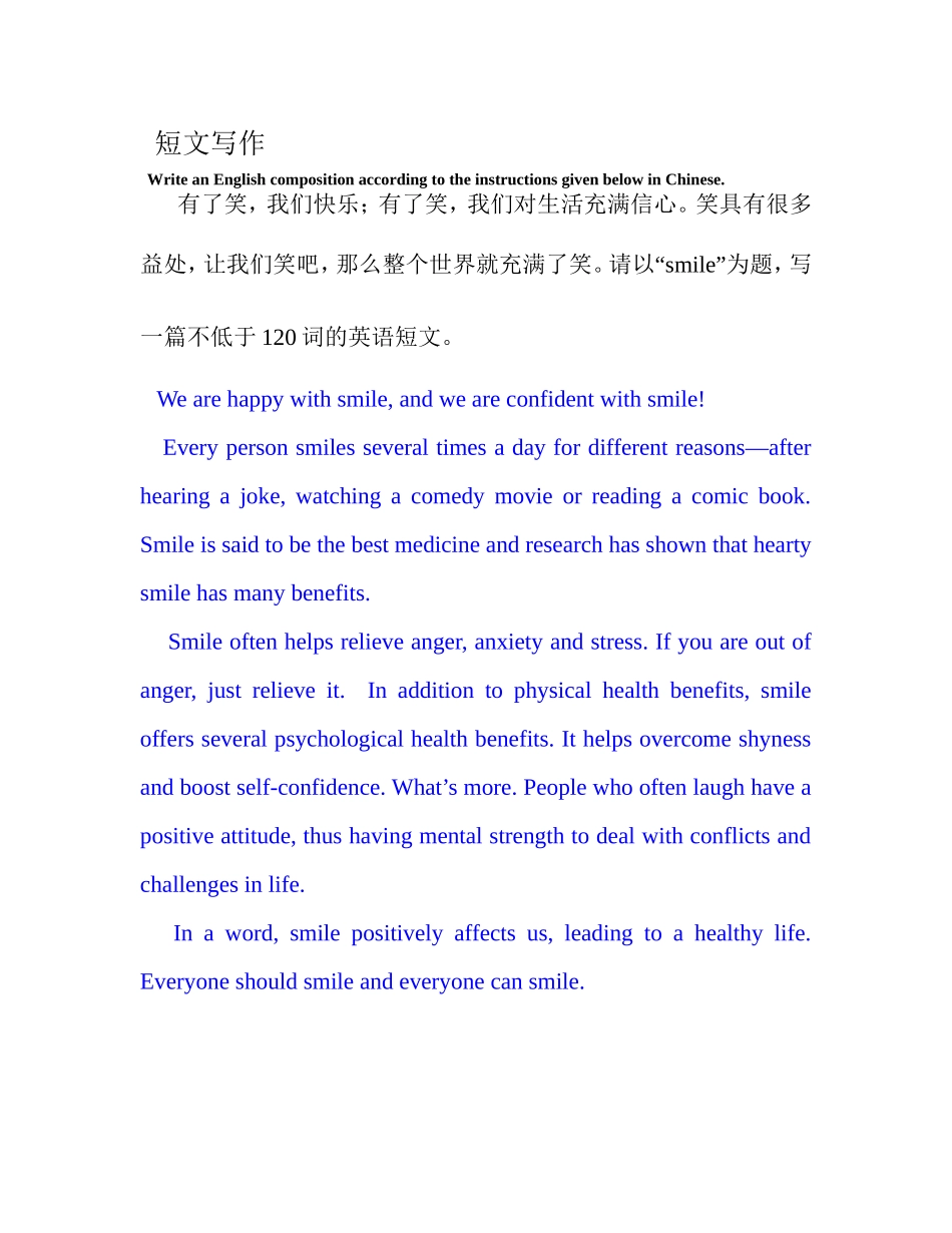 以“smile”为题英语短文。_第1页