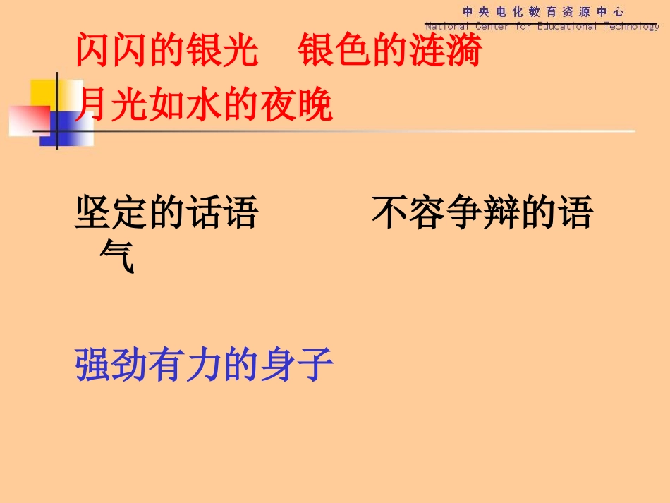 课件：《一条大鱼》PPT_第2页