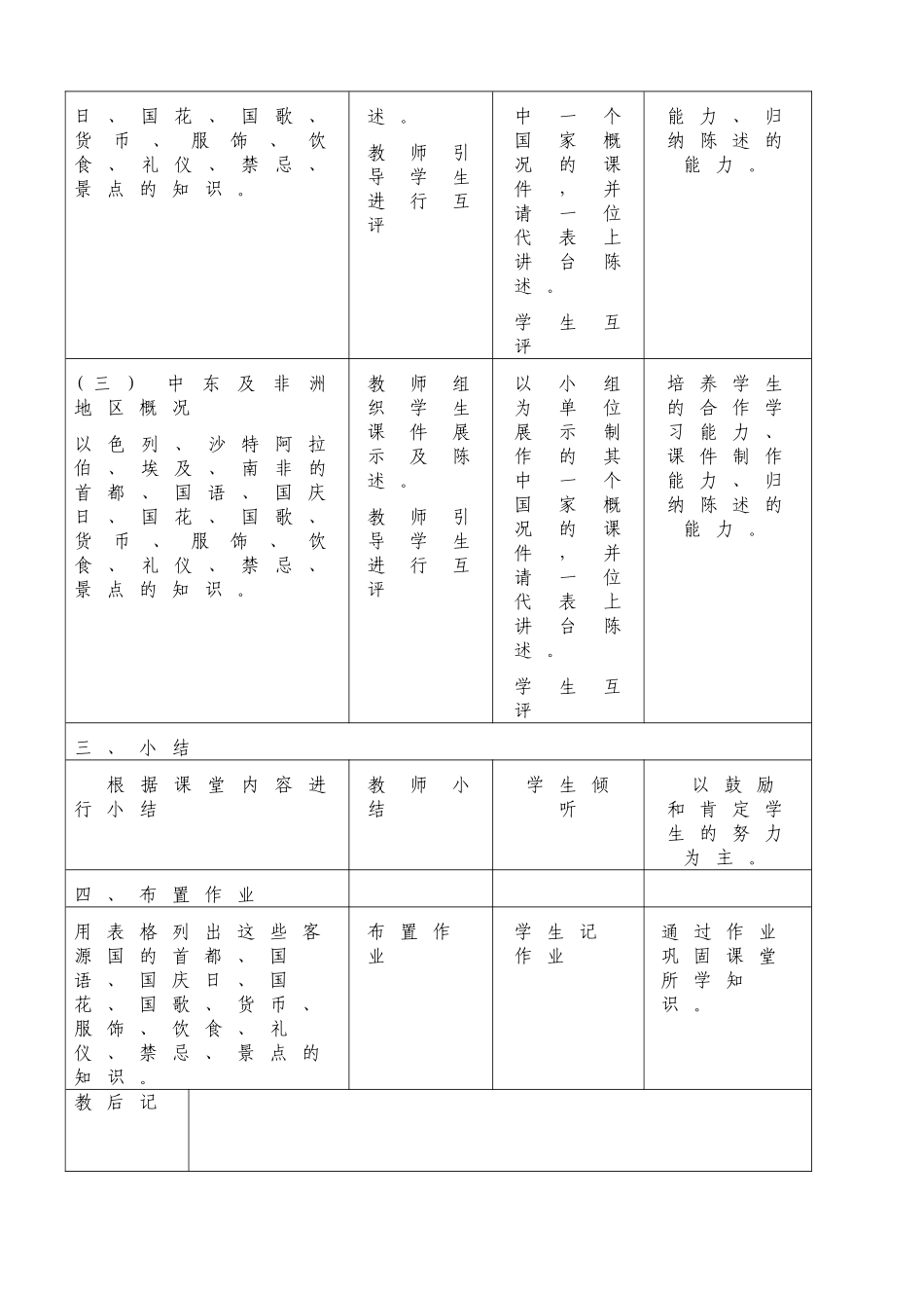 第一章第四节（第三周）2_第3页