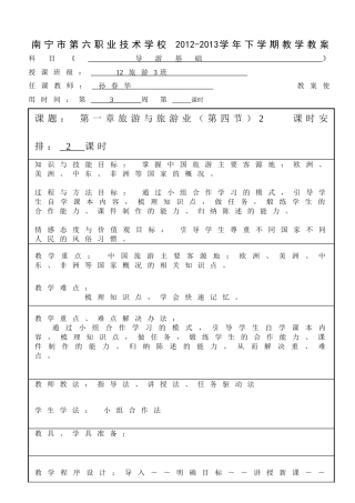 第一章第四节（第三周）2