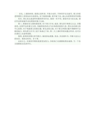 小学生语文学习计划范例
