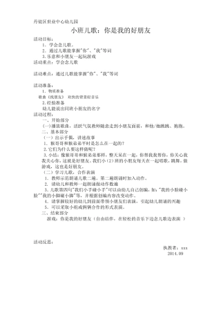 你是我的好朋友