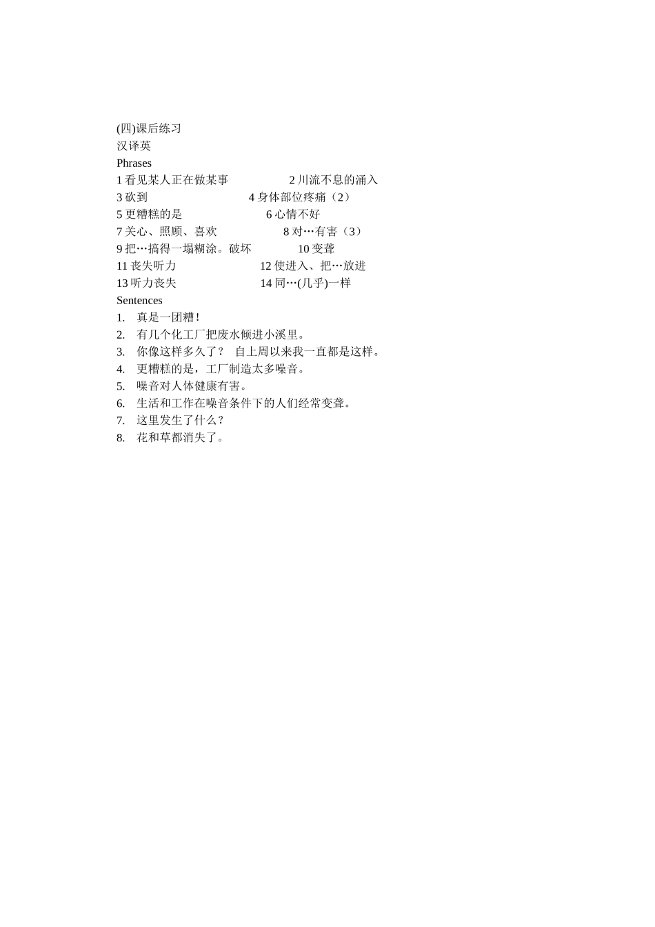 课题仁爱版九下Unit2Topic1复习导学案_第3页