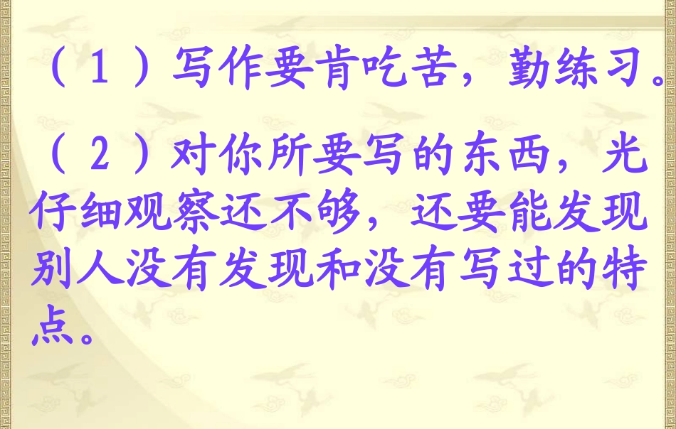 莫泊桑拜师课件_第2页