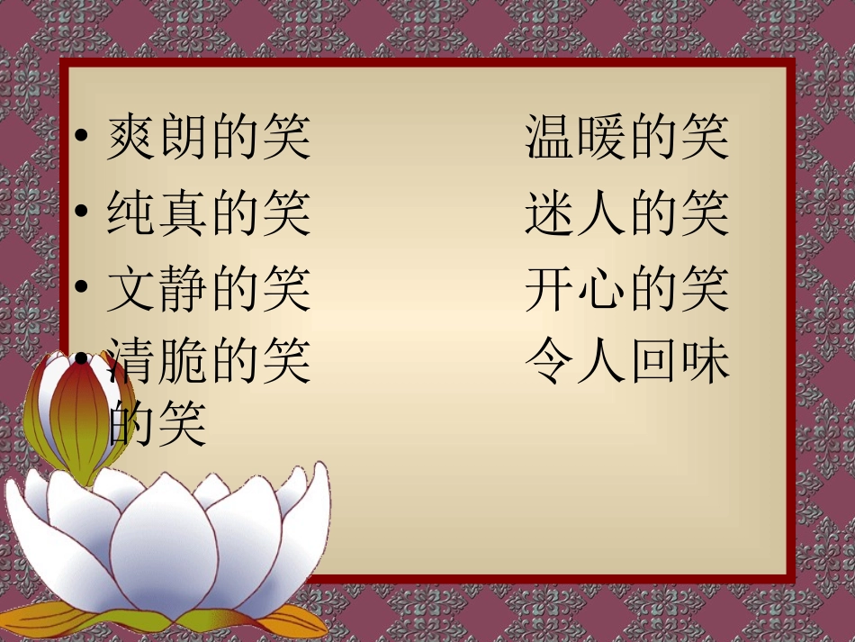 《番茄太阳》_第2页