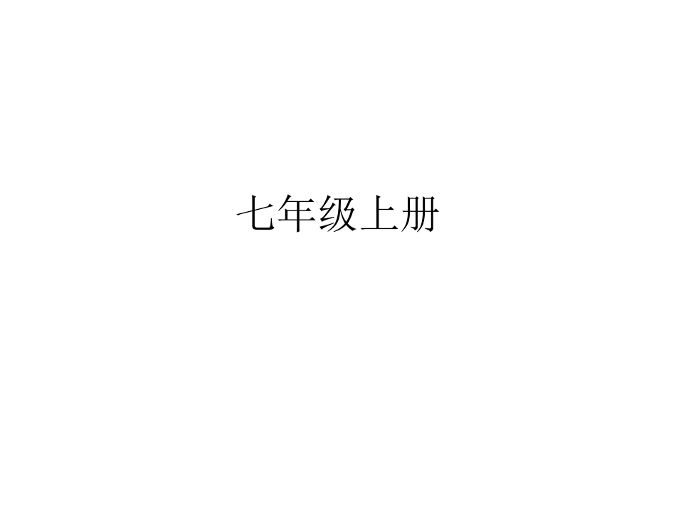 初三口语复习--口头表达_第1页