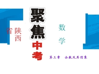 二次函数及其图象