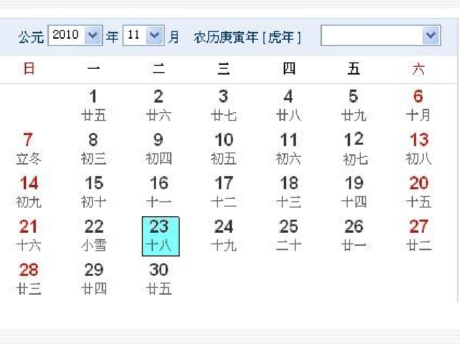 初中数学课件 (2)_第2页