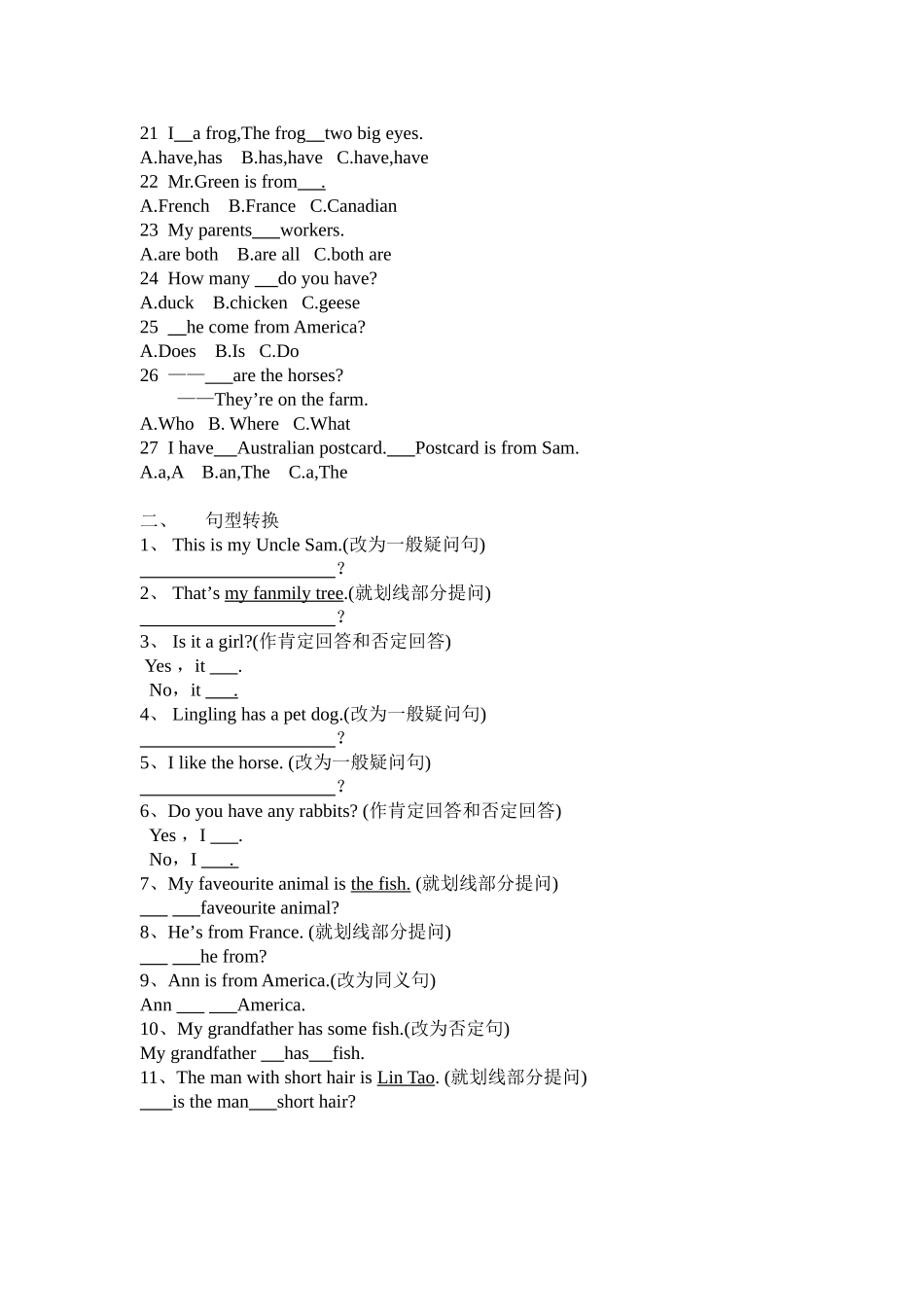 小学英语三年级综合练习题_第2页