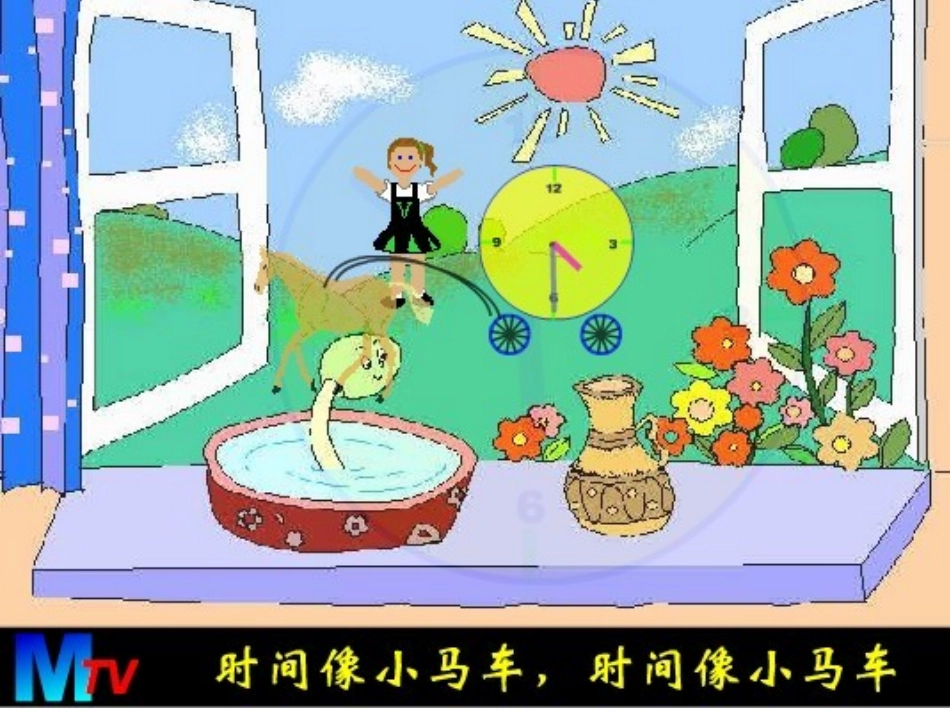 一分能干什么课件定稿_第1页