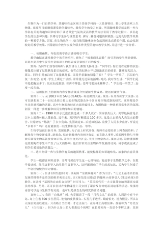生物作为一门自然学科