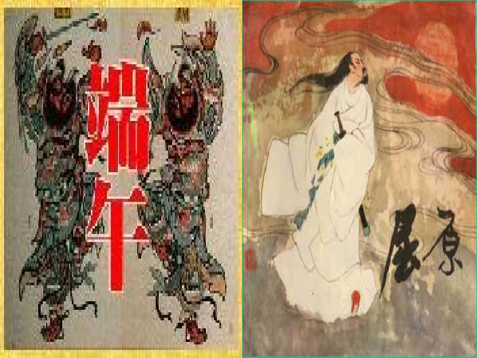 汪德怀端午的鸭蛋_第2页
