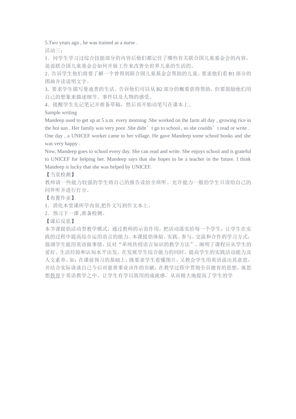 8Bunit5Maintask教学设计_第2页