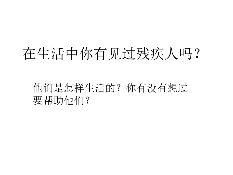 番茄太阳第一课时_第3页