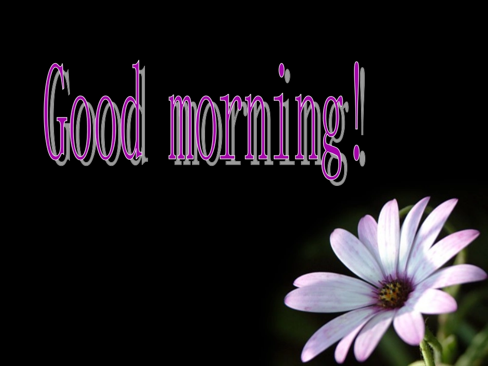 七上四模块1单元_第1页