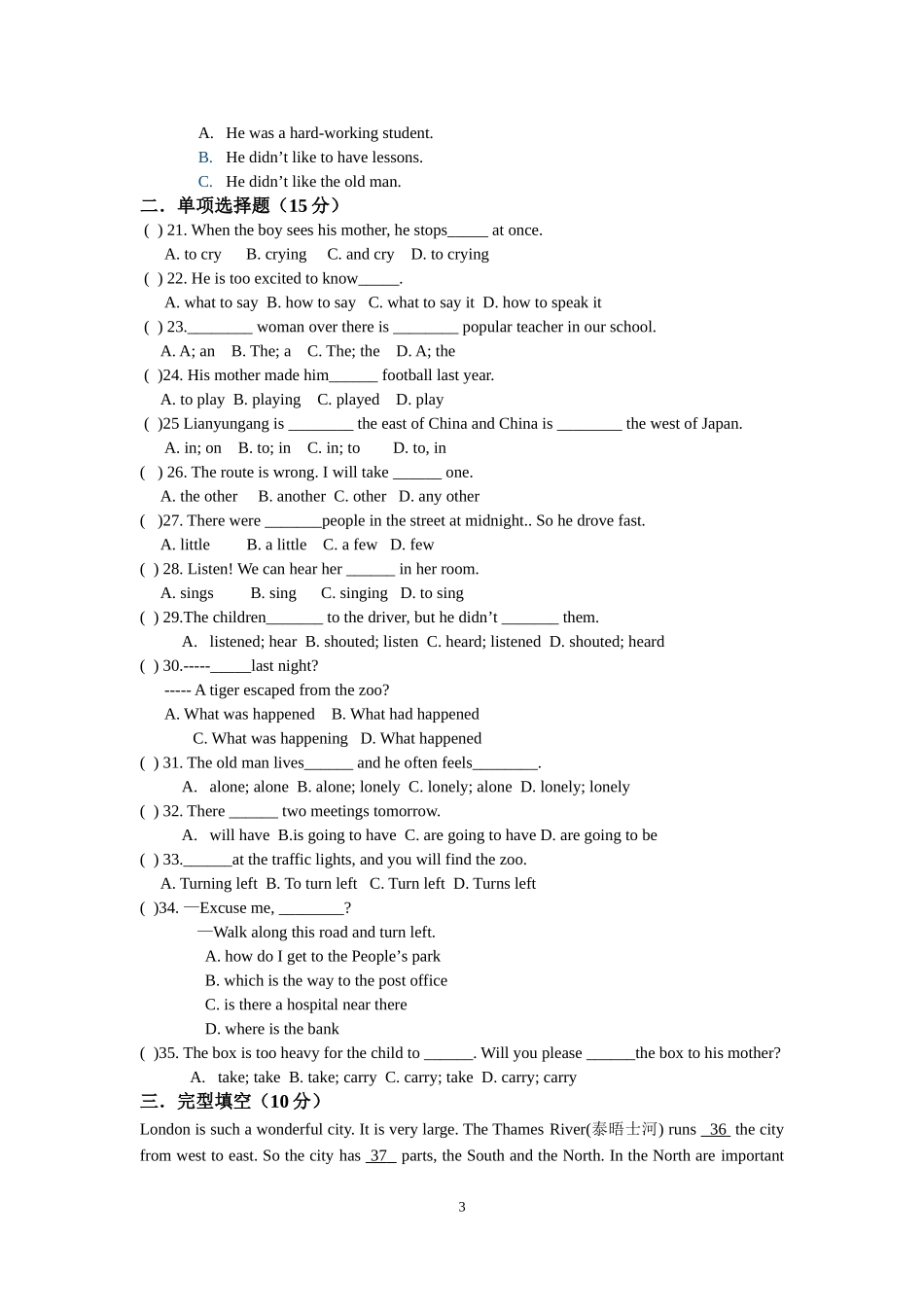 初一英语期中试卷_第3页