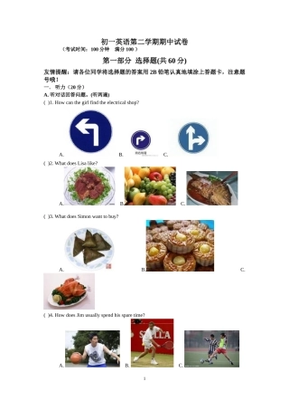 初一英语期中试卷