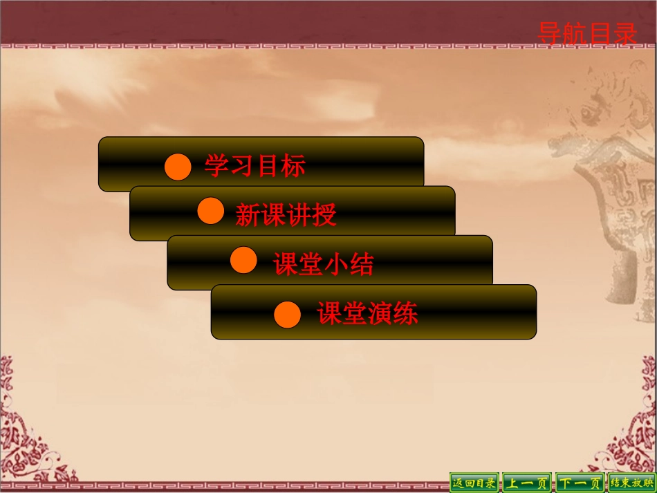 人教七上第18课_第3页