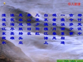 人教七上第18课