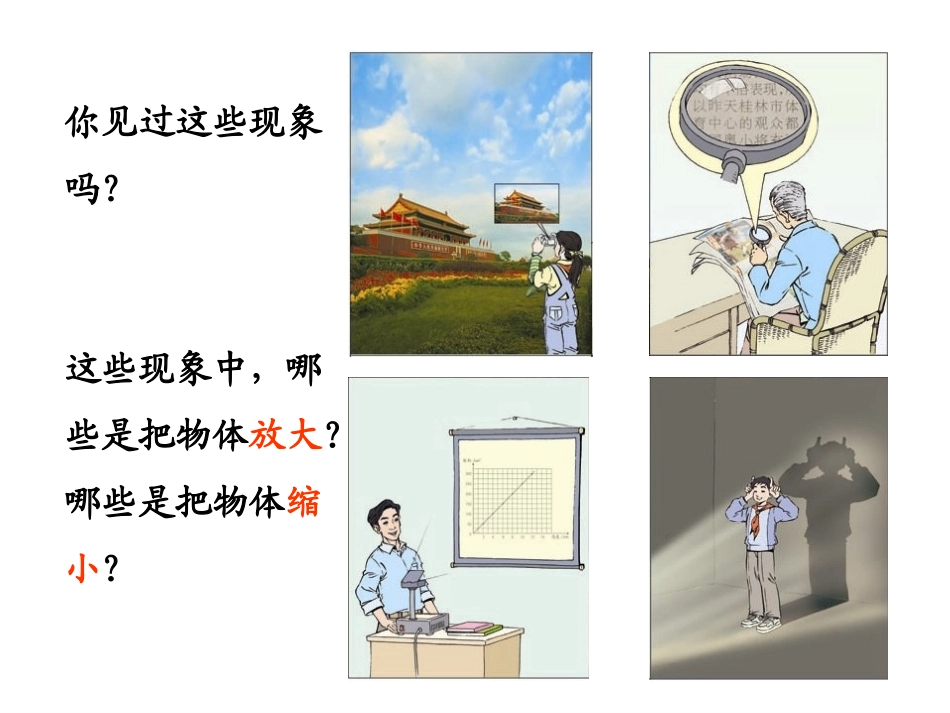 六年级数学下册3比例单元练习第二课时课件_第1页