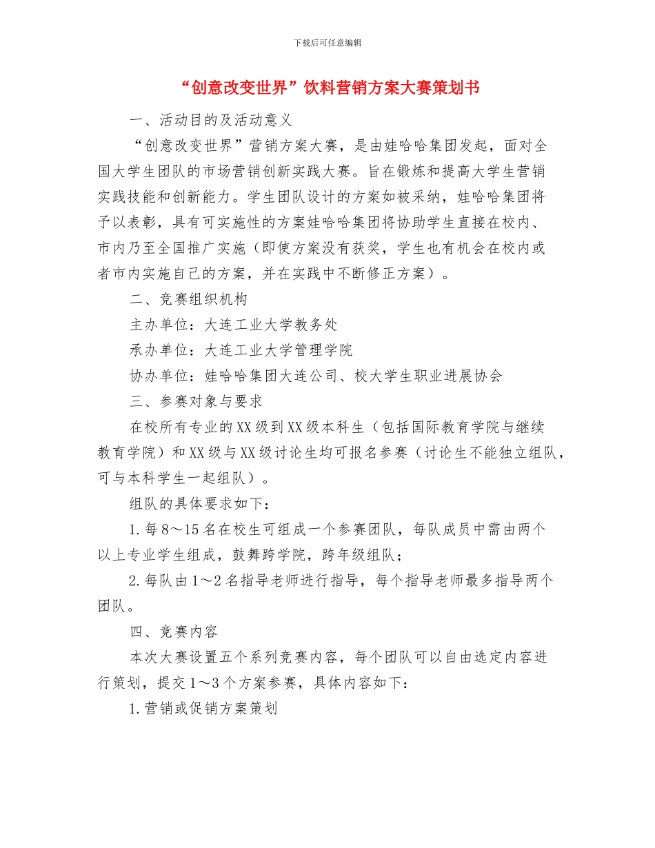 “凝聚民族力量_第3页