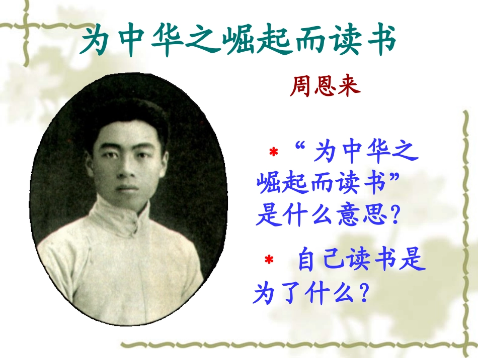 《书，我们的好朋友》_第3页