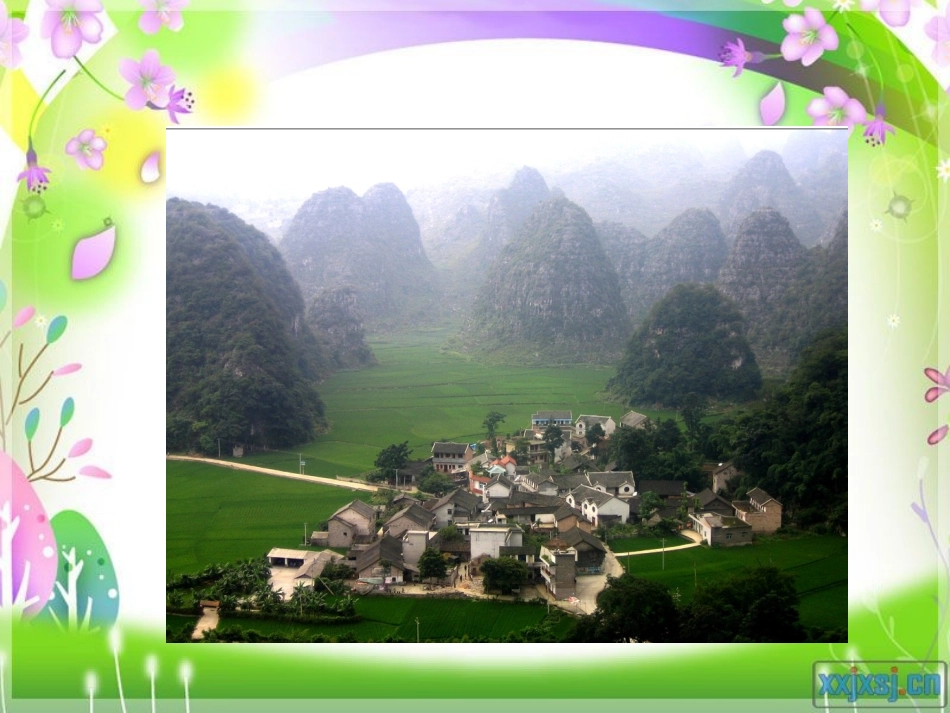 长春版三年级语文上册课件_《小小的山村_》_第3页