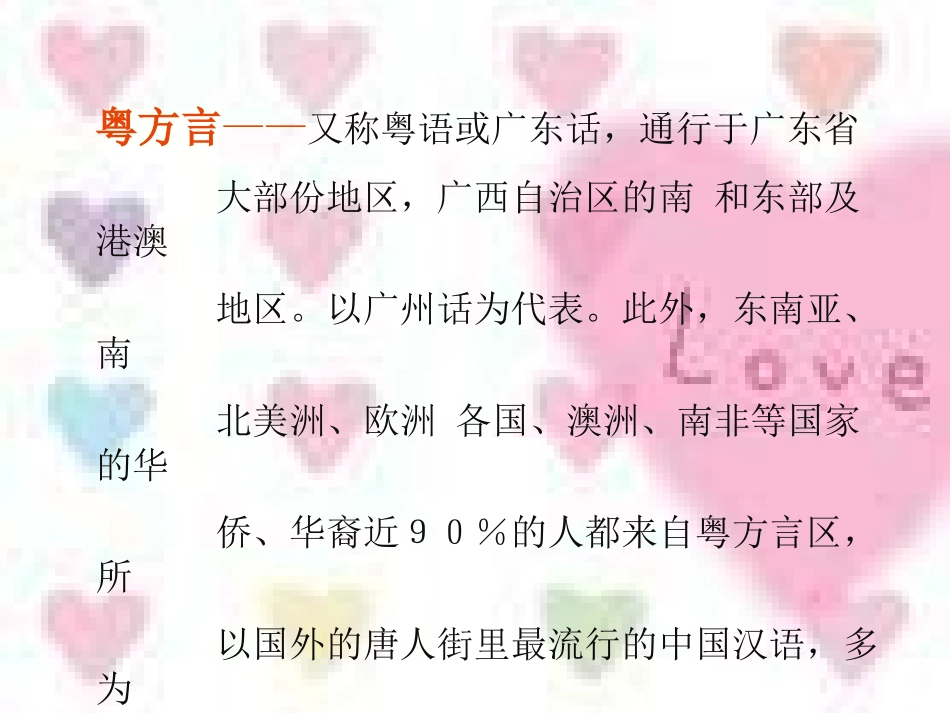 四、到民间采风去_第3页