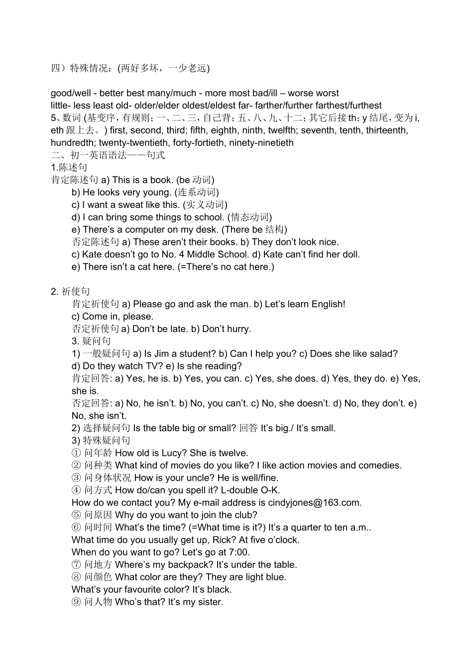 初一英语语法_第3页