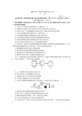 2015届高三教学情况调研（泰州一模）