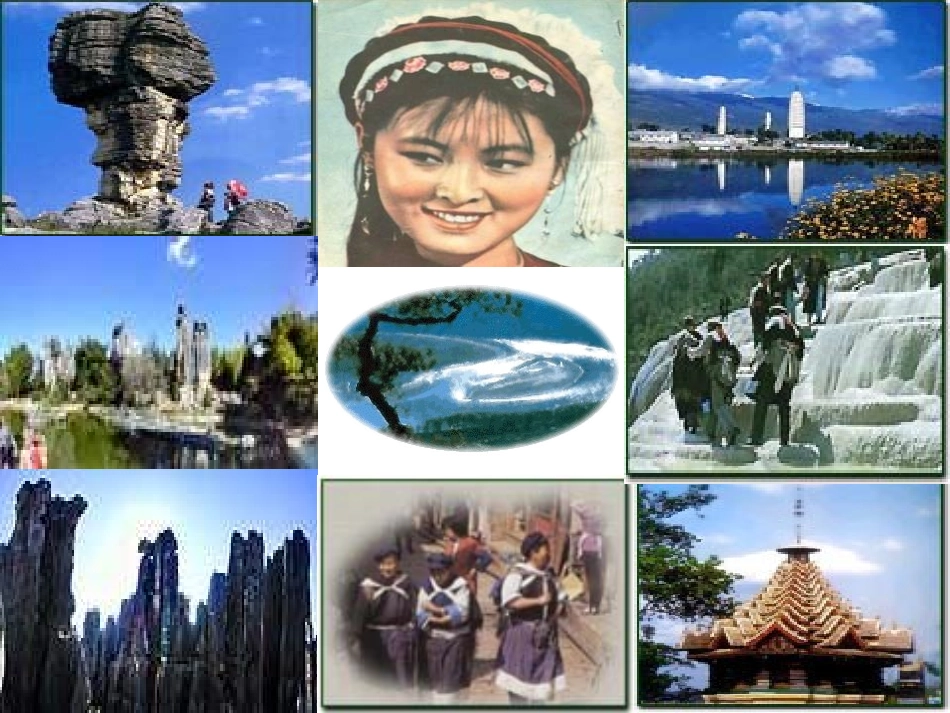 云南的歌会张国芳1_第2页