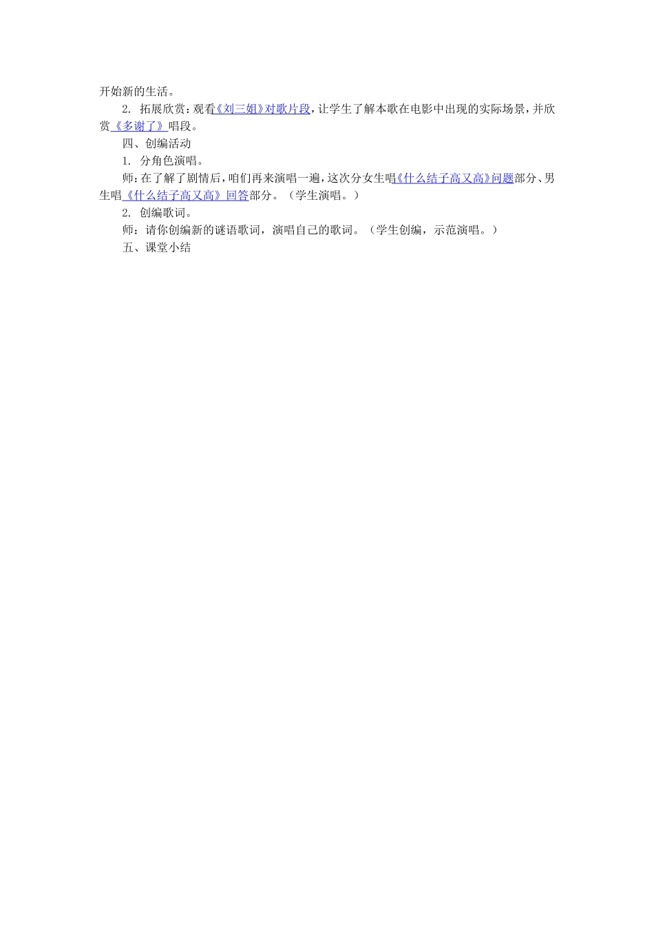 什么结籽高又高_第2页