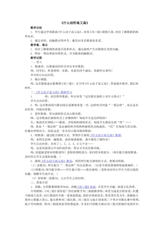 什么结籽高又高