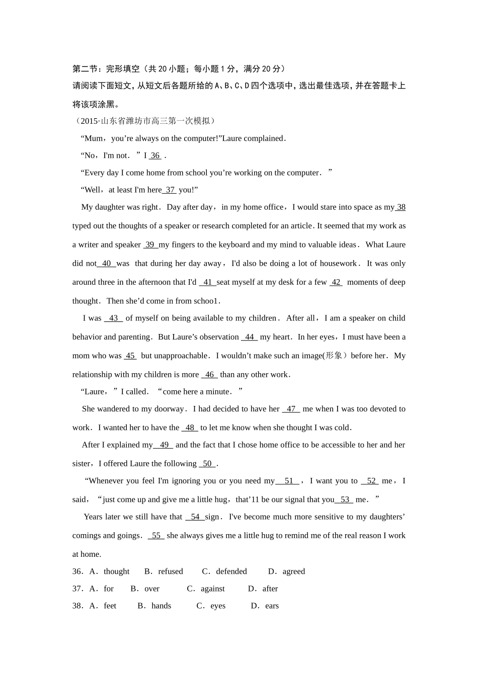 2015年高考仿真模拟卷（江苏卷四）英语_第3页