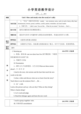 六年级Module1-2教案